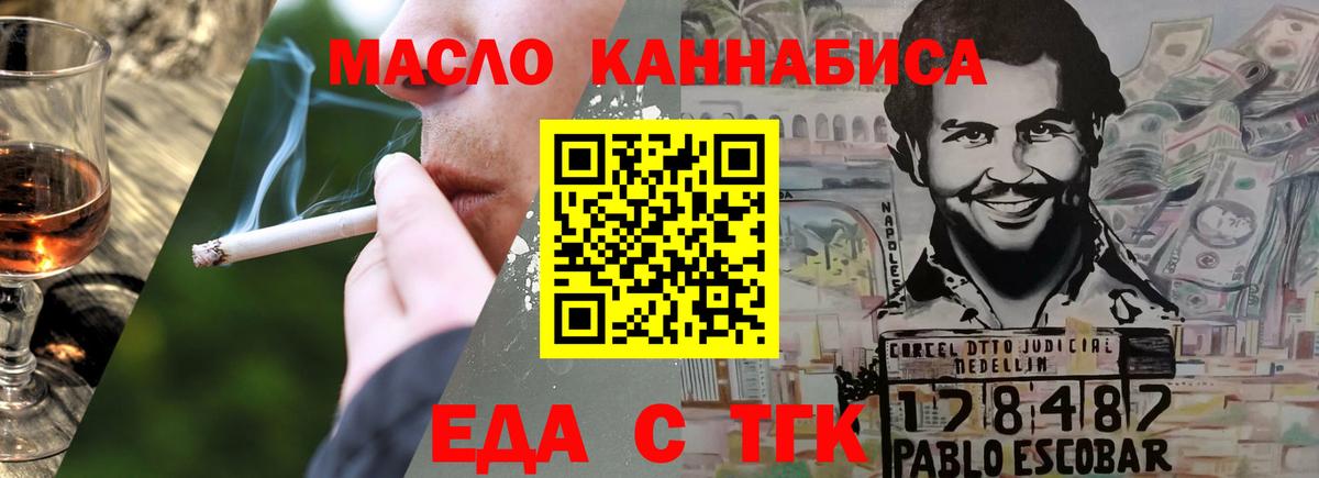 Тамбов  Cannafood конопля  Вход с VPN 