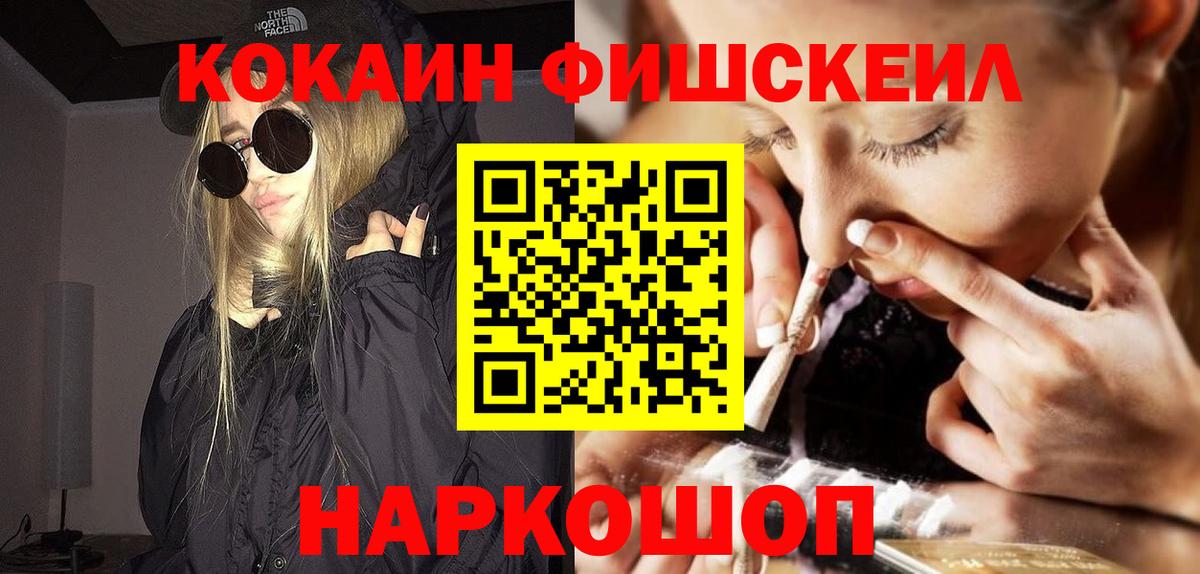 КОКАИН 99% Тамбов