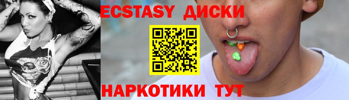 Тамбов  Ecstasy Punisher  ЭКСТАЗИ круглые  как найти закладки  hydra как зайти  Экстази  Вход с VPN 