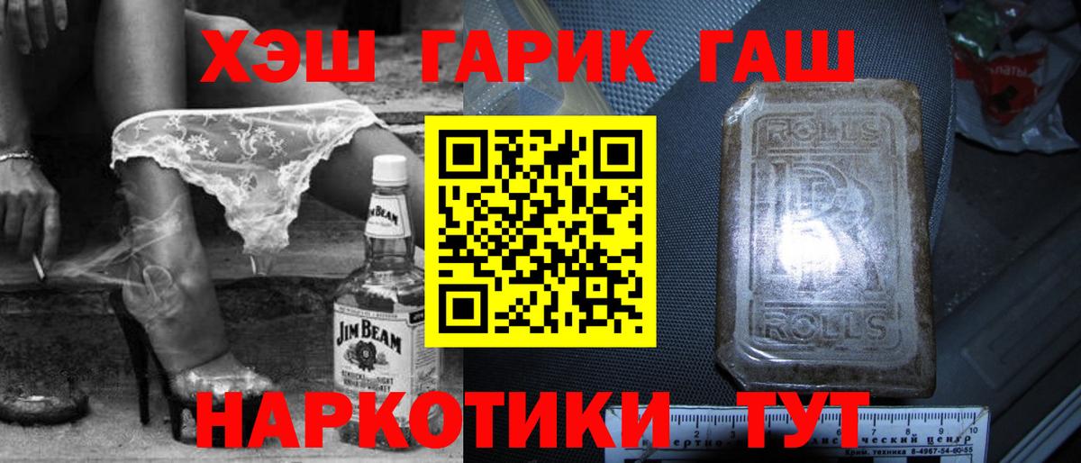 ГАШИШ 40% ТГК  Вход с VPN  Тамбов  ГАШИШ хэш 