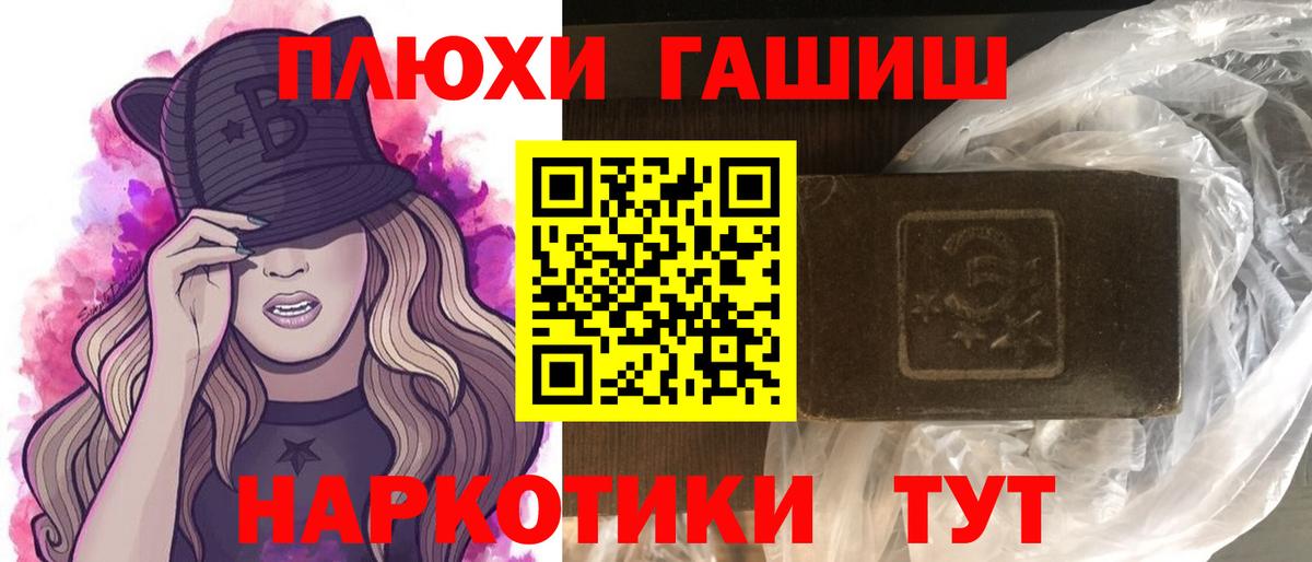 Гашиш Cannabis Тамбов