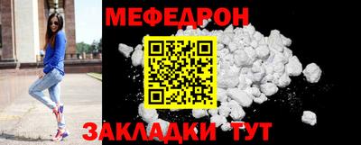 мефедрон мука Бугуруслан