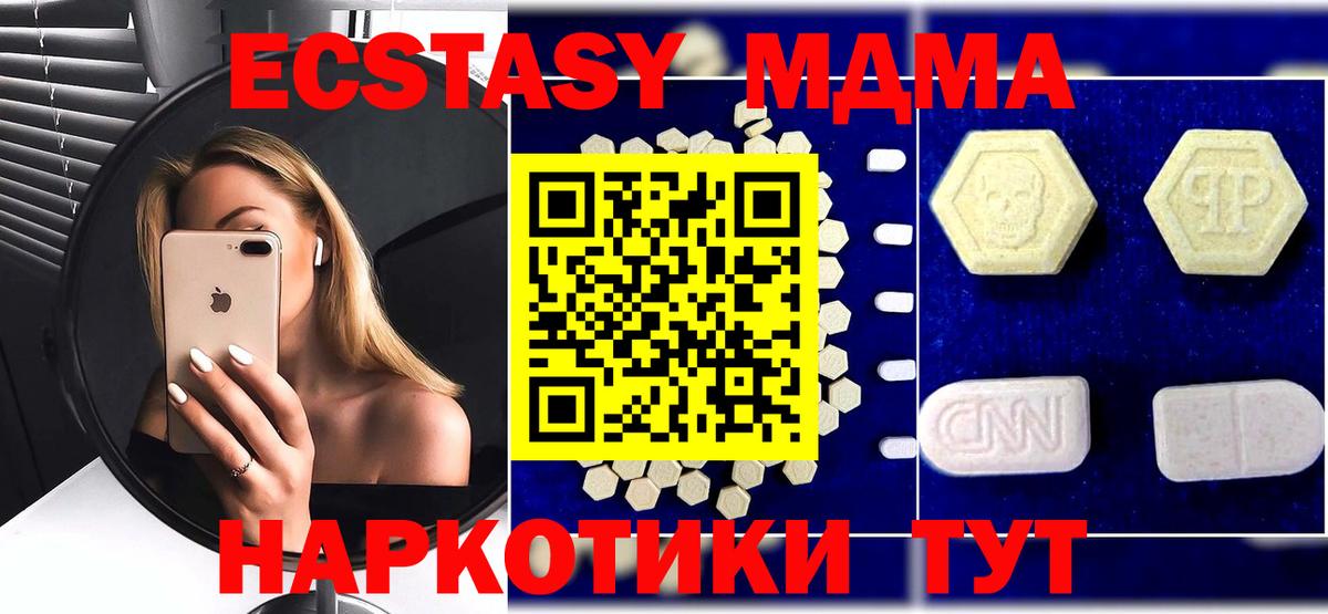 МДМА Molly Тамбов