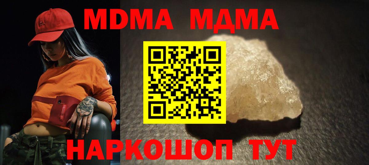 MDMA VHQ  MDMA  Тамбов  Вход с VPN 