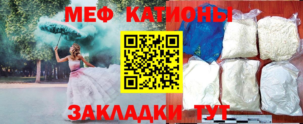 Меф 4 MMC  МЯУ-МЯУ  МЯУ-МЯУ VHQ  Тамбов  Вход с VPN 