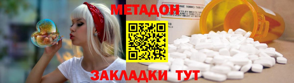 Метадон methadone  Вход с VPN  Тамбов 