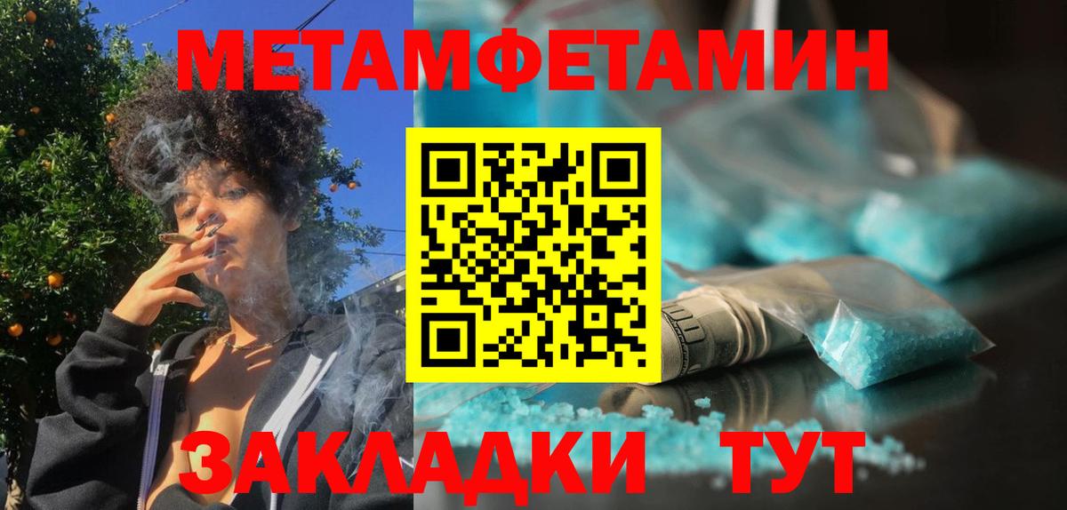 Тамбов  МЕТАМФЕТАМИН Декстрометамфетамин 99.9%  Вход с VPN 
