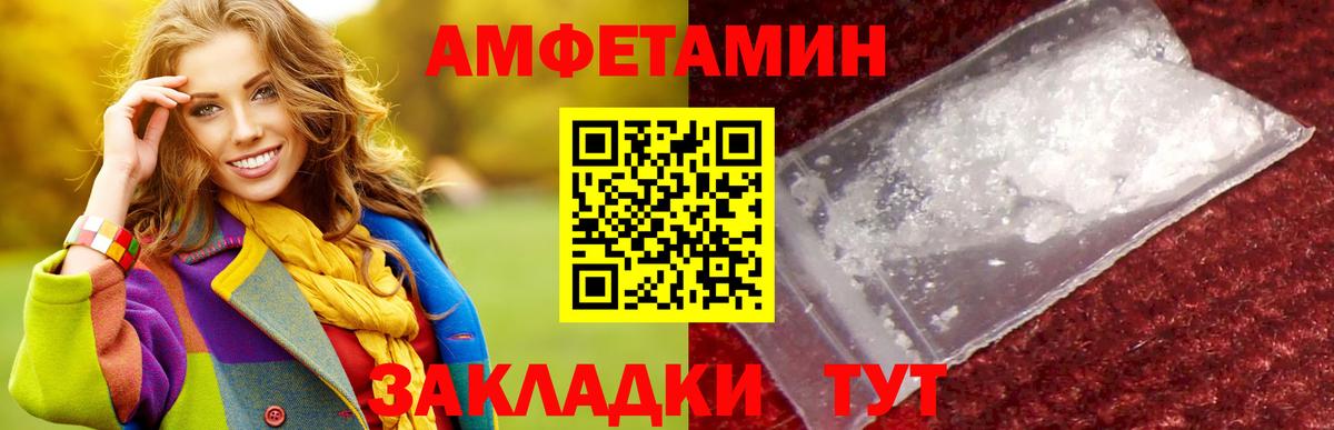 МЕТАМФЕТАМИН мет Тамбов