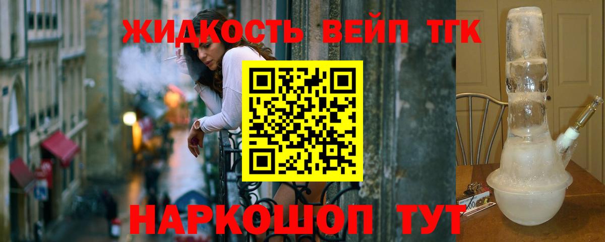 ТГК гашишное масло Тамбов