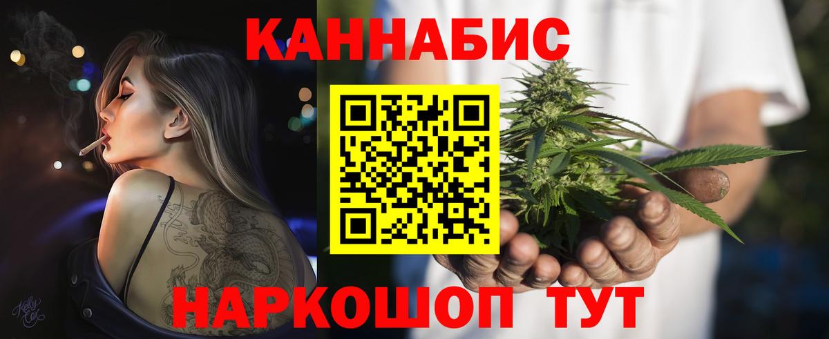 Канабис планчик Тамбов